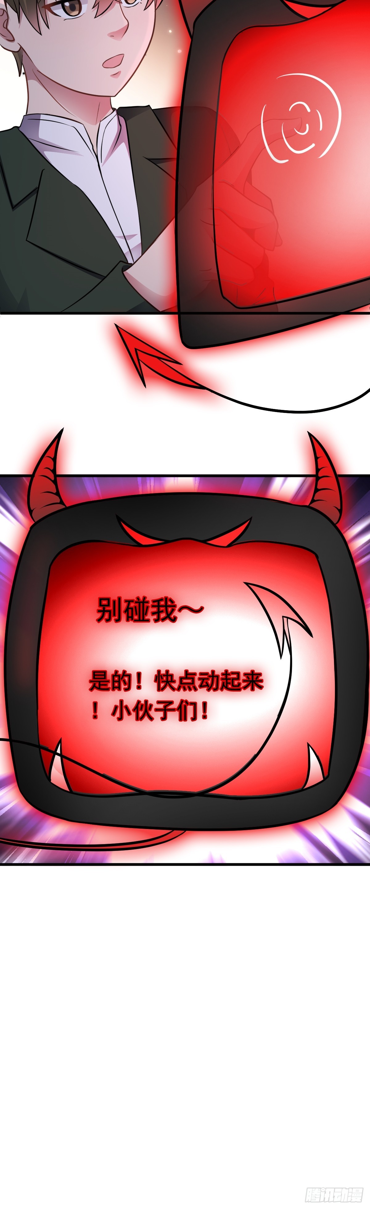 第42话 诡异副本&mdash;&mdash;恶魔岛-第43话
