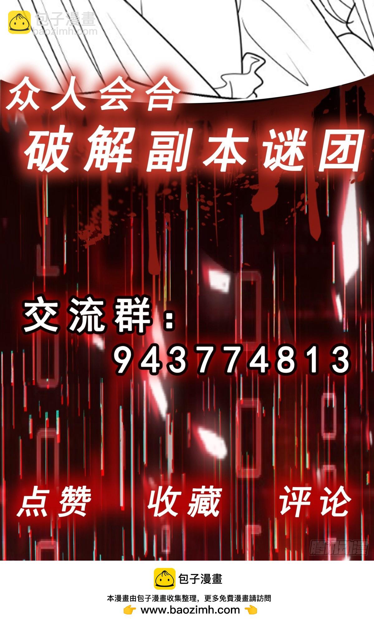 第42话 诡异副本&mdash;&mdash;恶魔岛-第43话