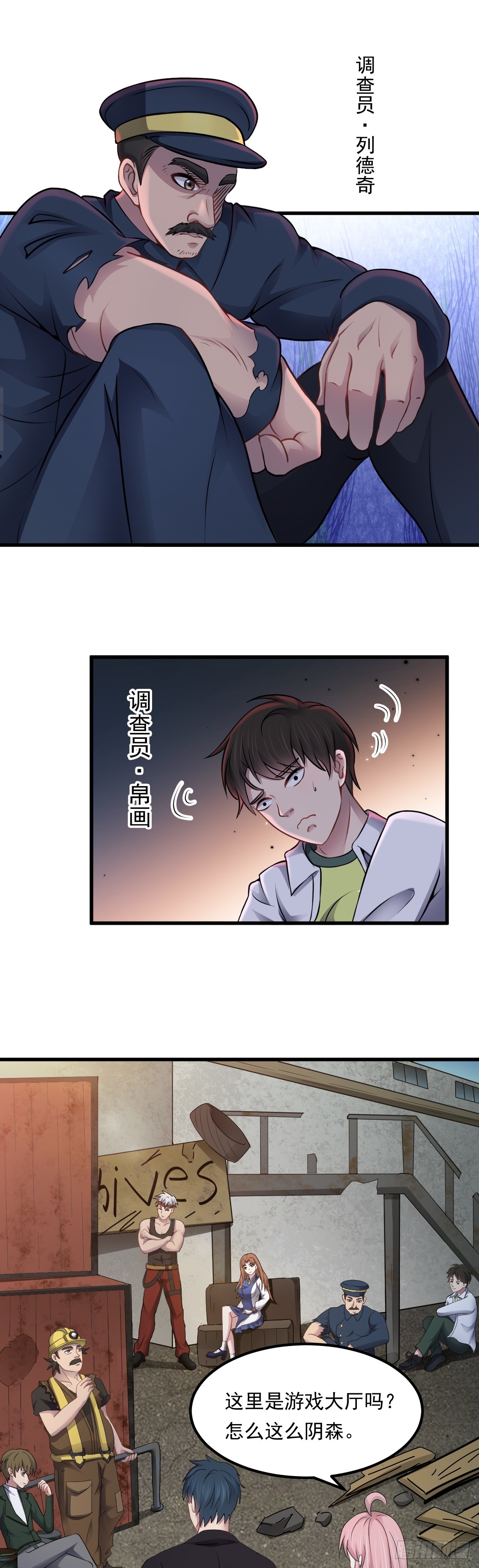第42话 诡异副本&mdash;&mdash;恶魔岛-第43话