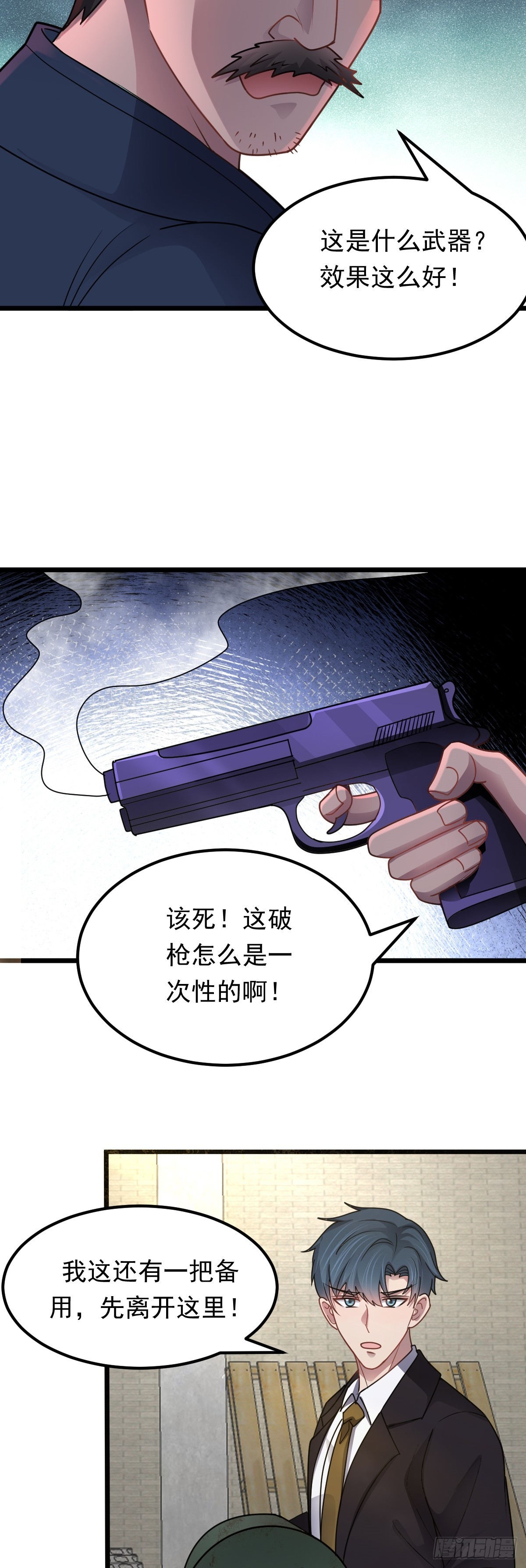 第44话 首轮交锋-第45话