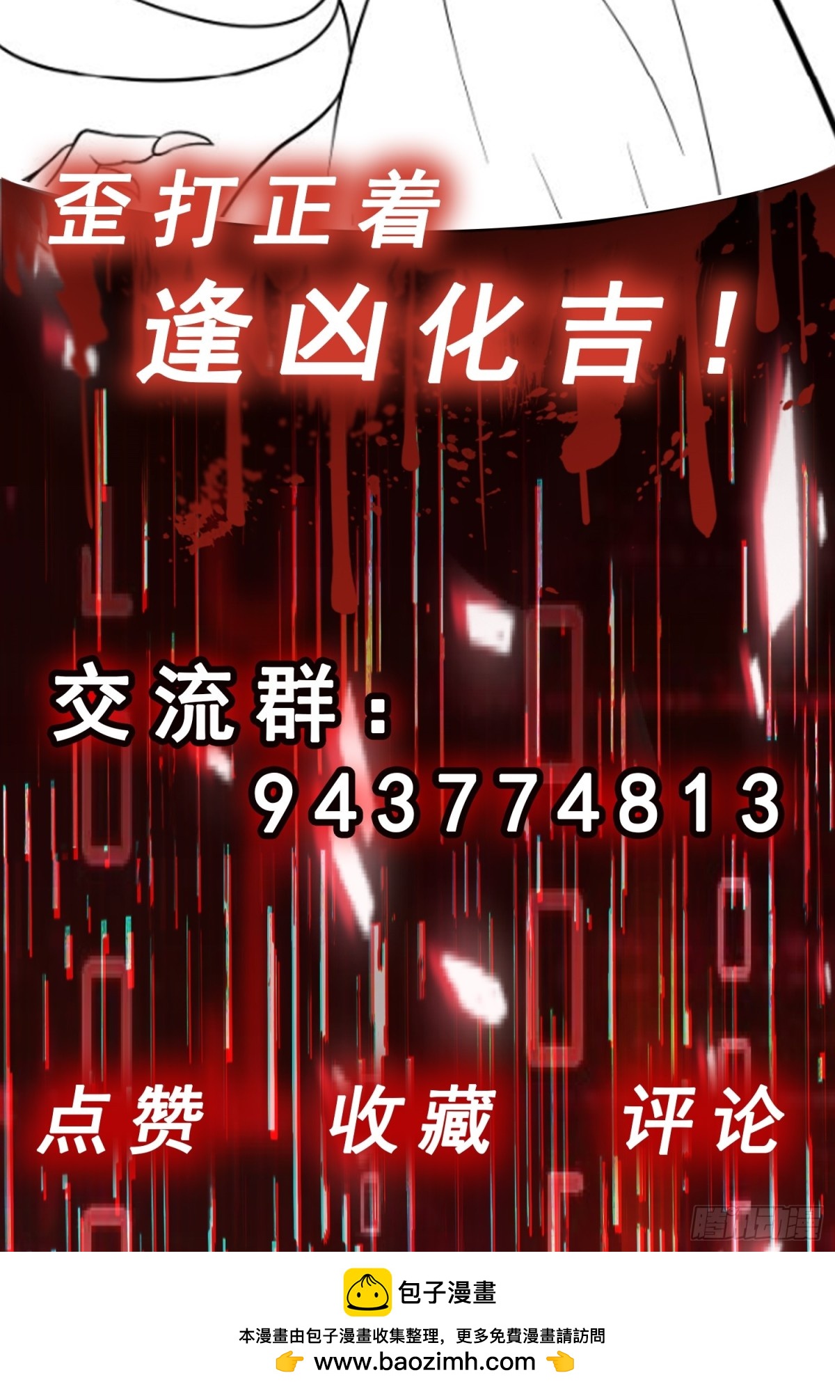 第44话 首轮交锋-第45话