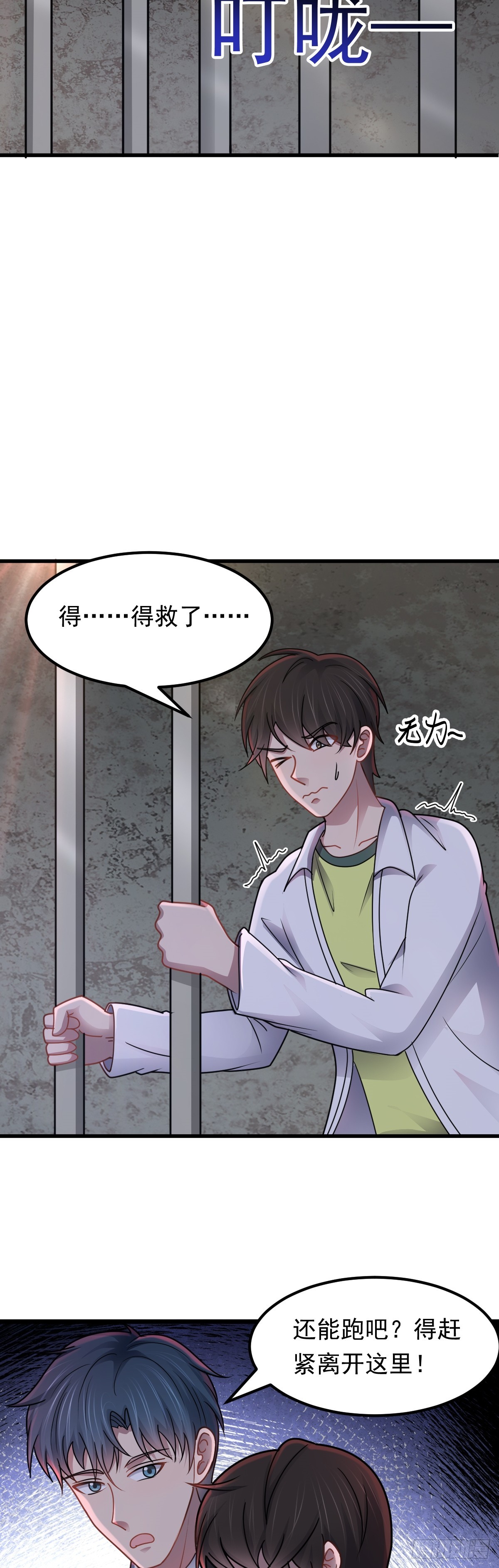 第44话 首轮交锋-第45话