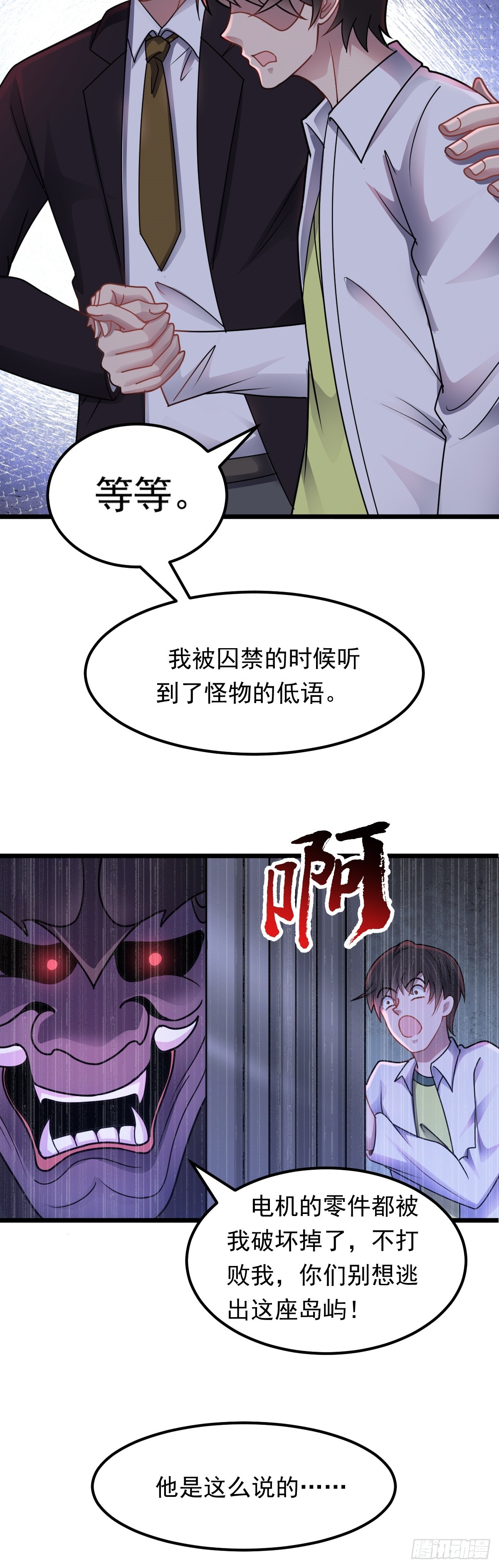 第44话 首轮交锋-第45话