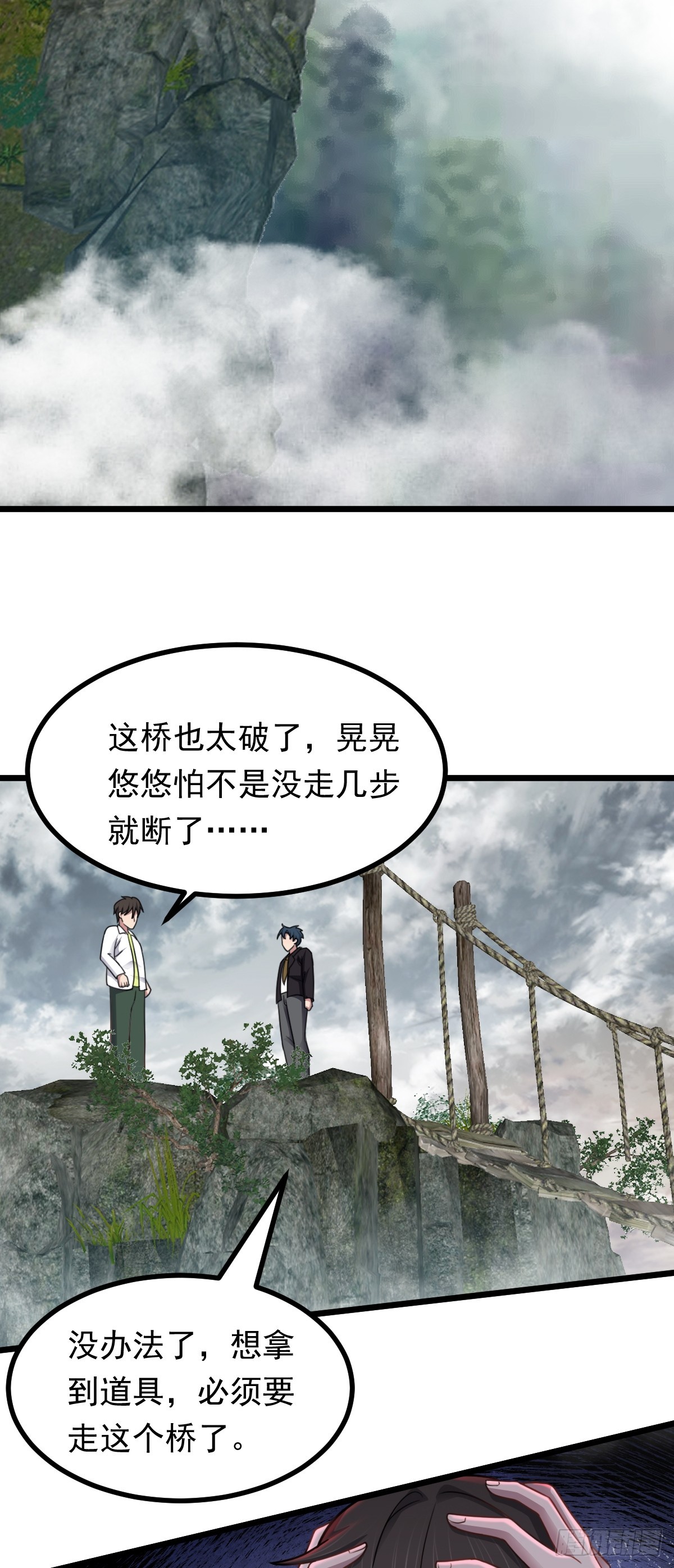 第46话 画中危机-第47话