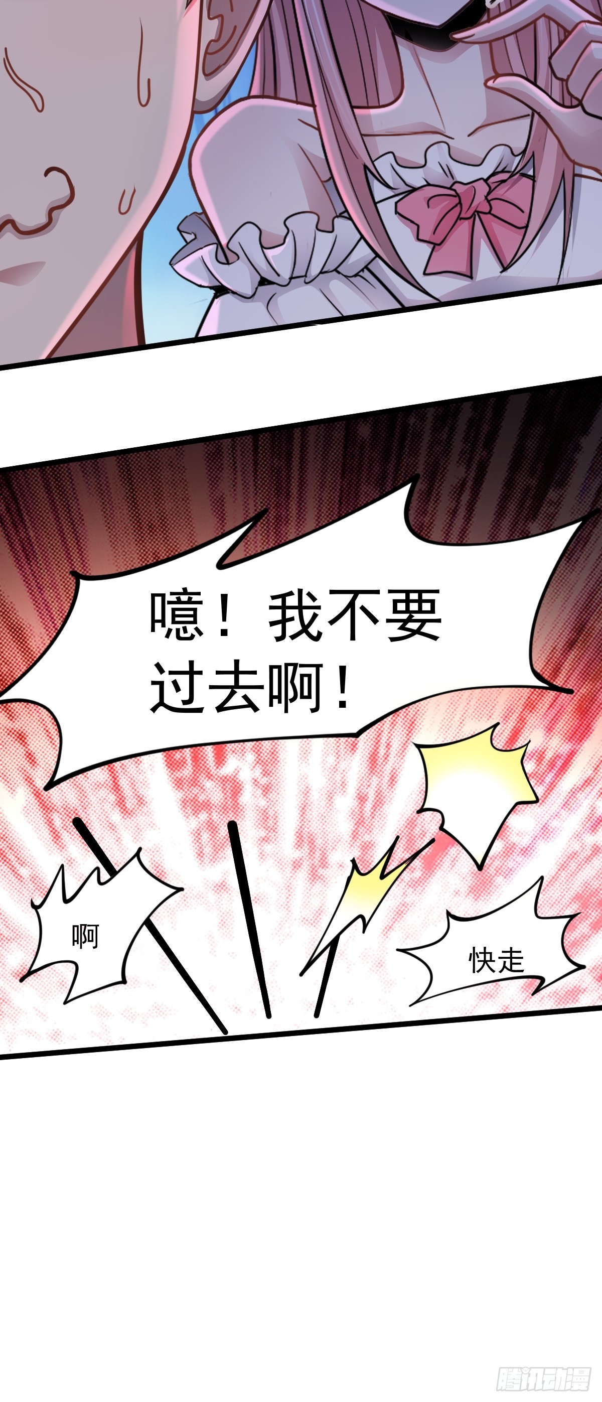 第46话 画中危机-第47话