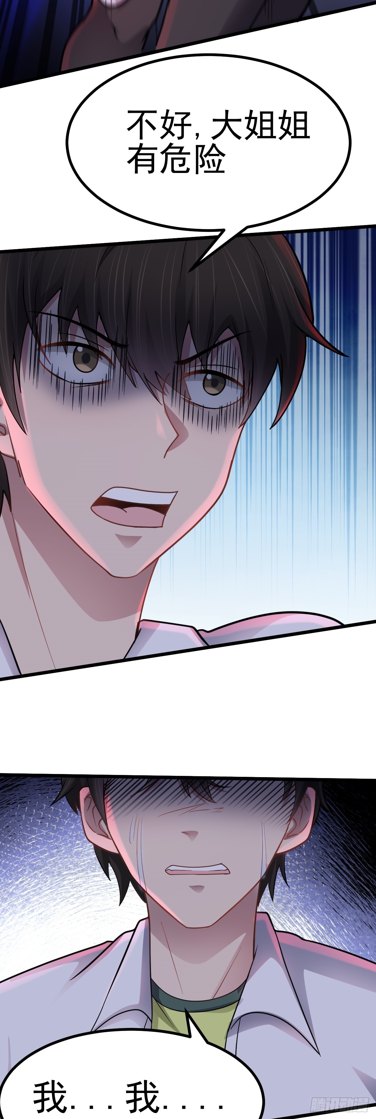 第46话 画中危机-第47话