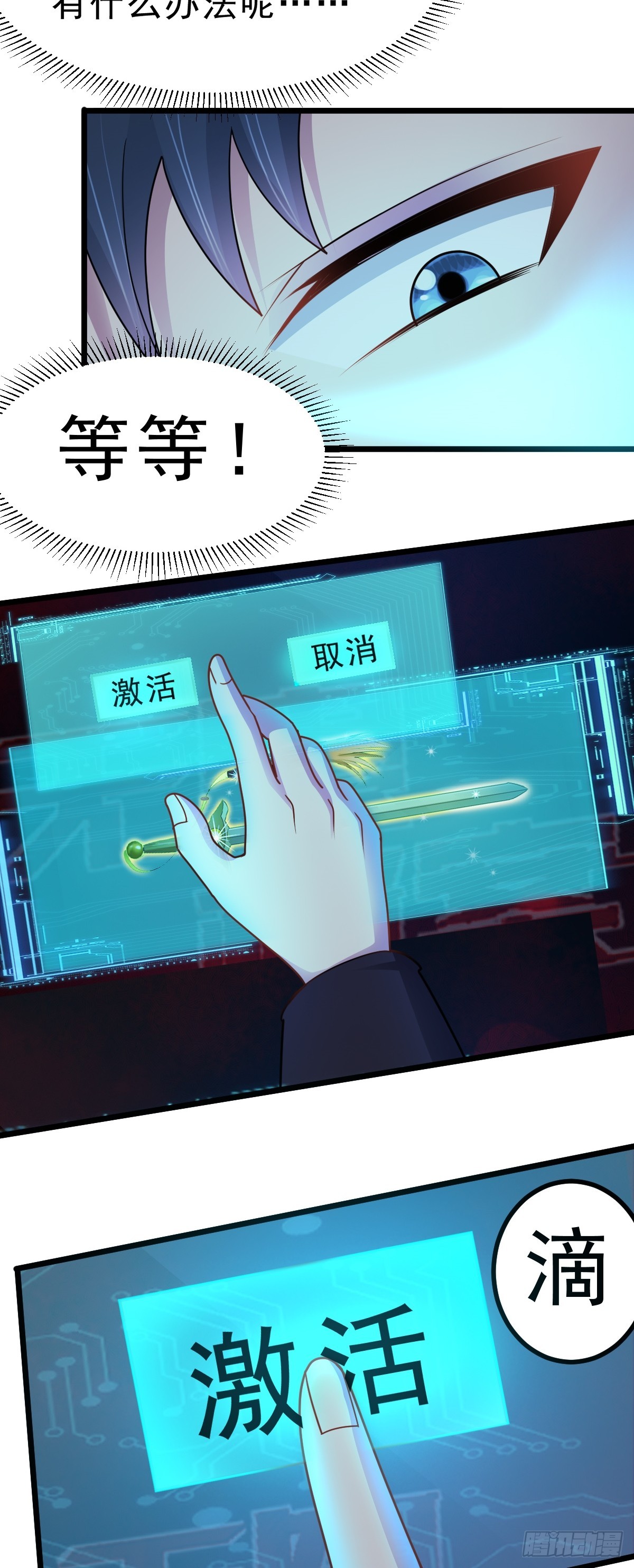第46话 画中危机-第47话