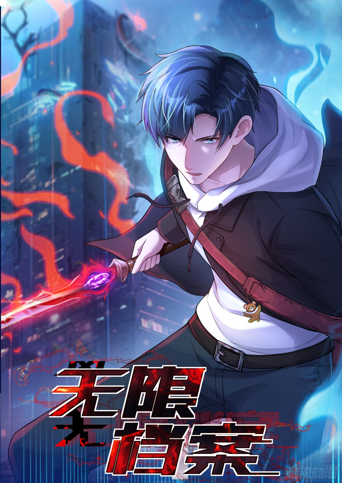 第46话 画中危机-第47话