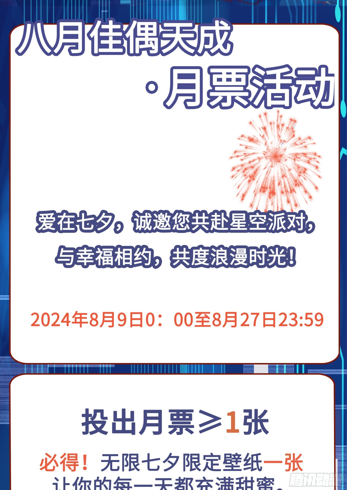 第46话 画中危机-第47话