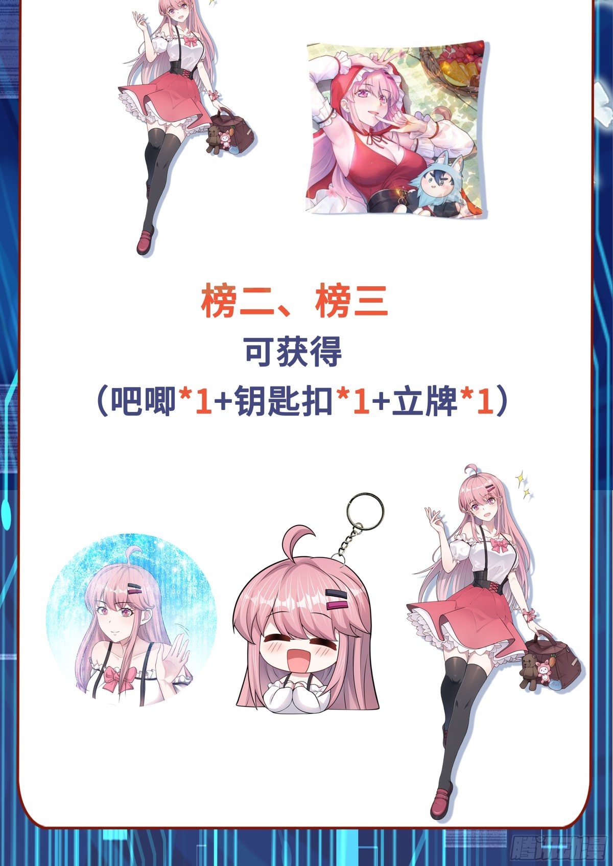 第46话 画中危机-第47话