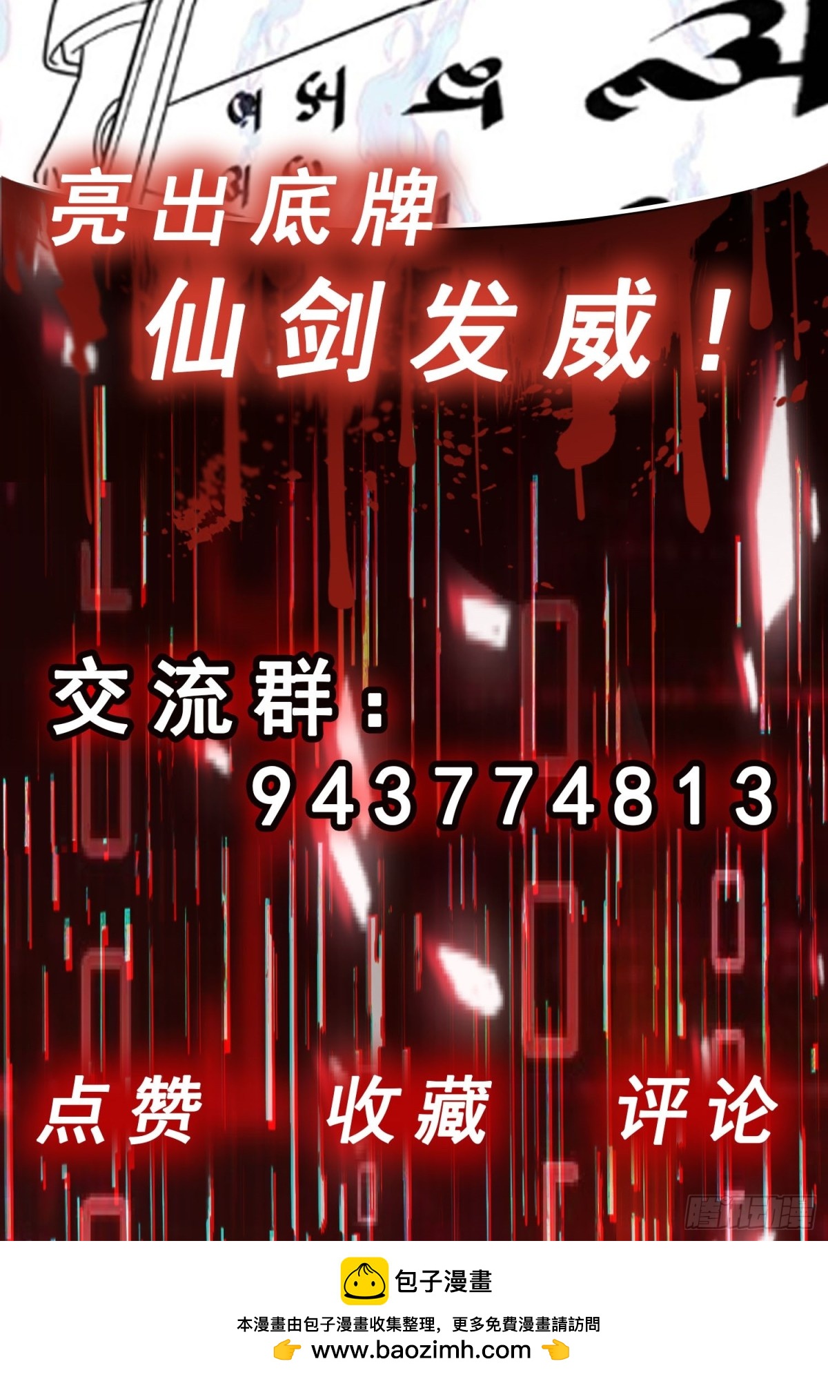第46话 画中危机-第47话