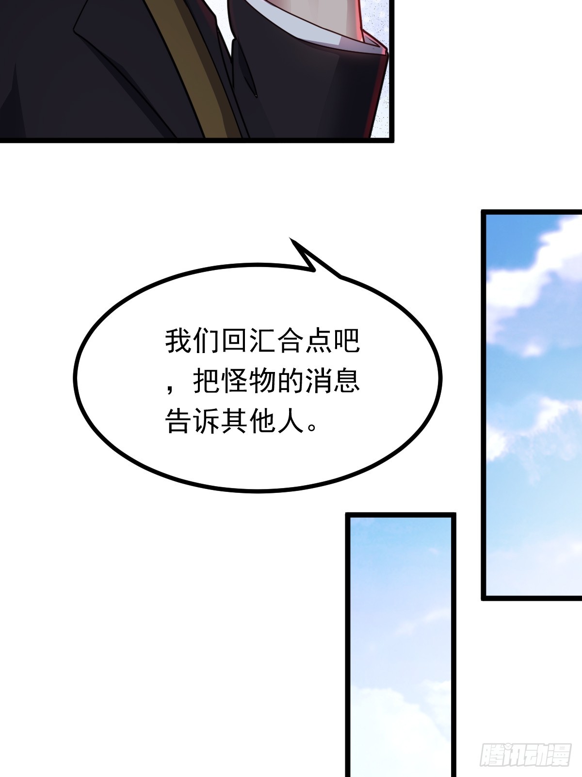 第48话 绝处逢生(1/2)-第49话
