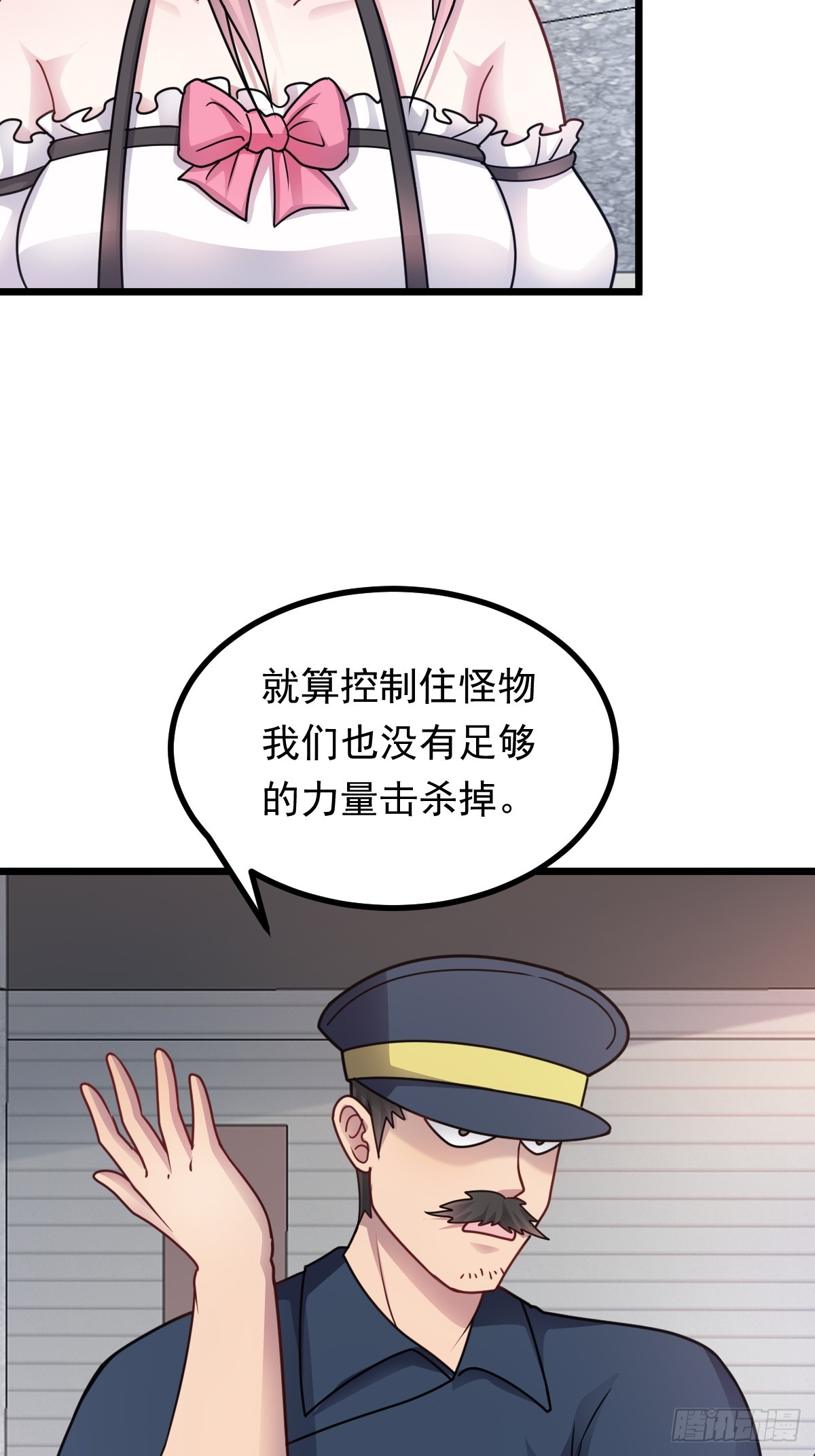 第48话 绝处逢生(1/2)-第49话