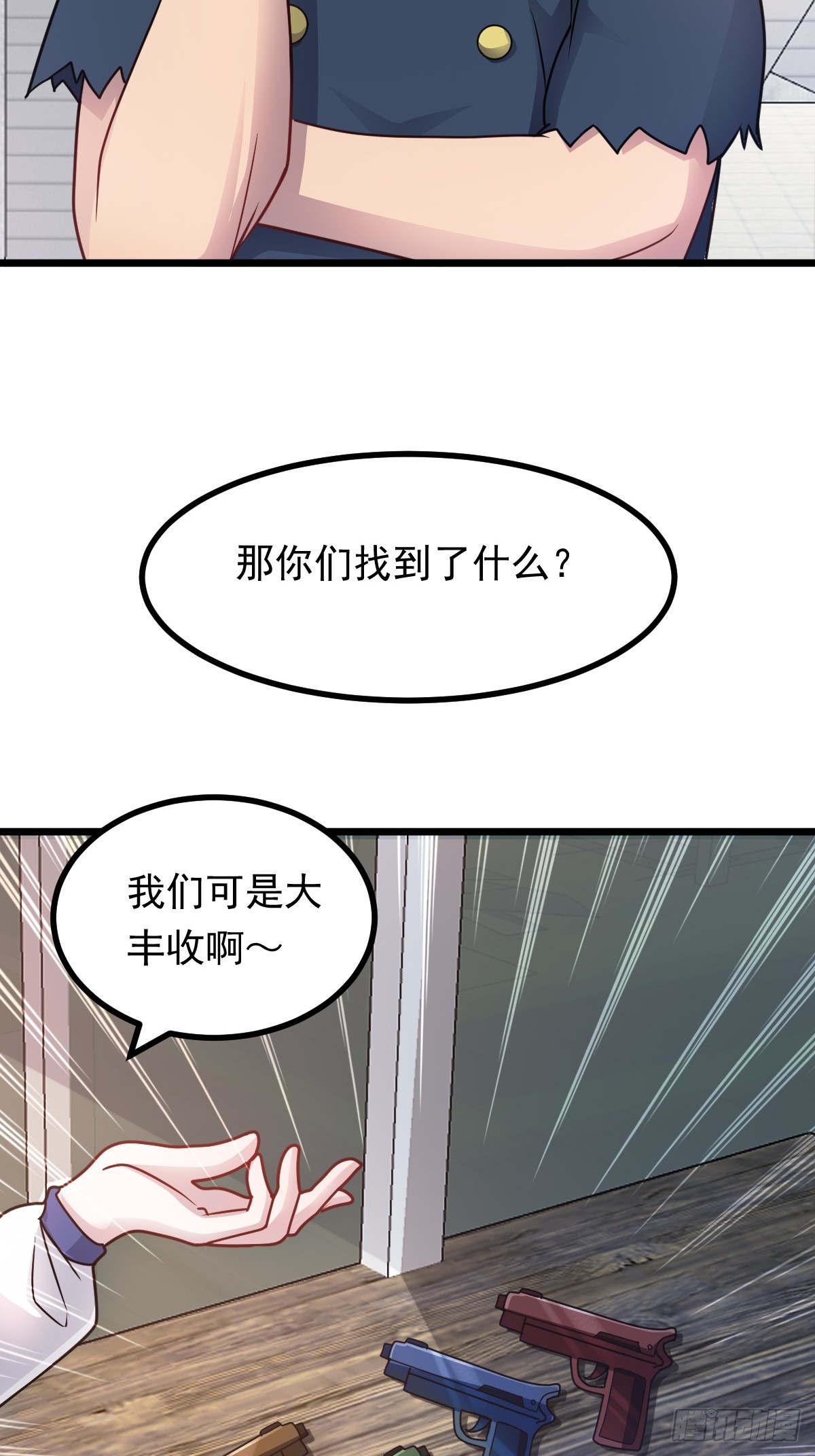 第48话 绝处逢生(1/2)-第49话