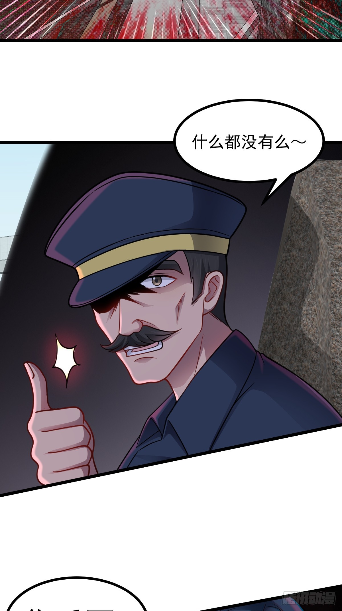 第48话 绝处逢生(1/2)-第49话