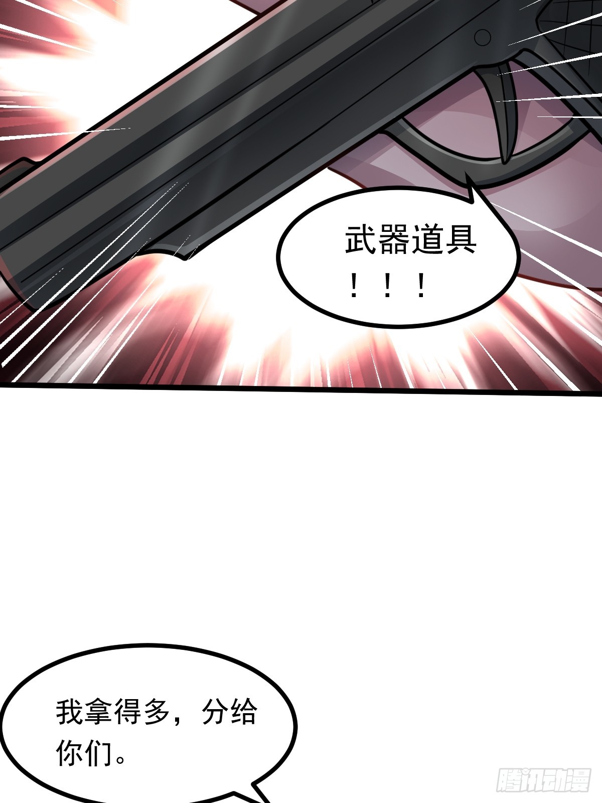 第48话 绝处逢生(1/2)-第49话