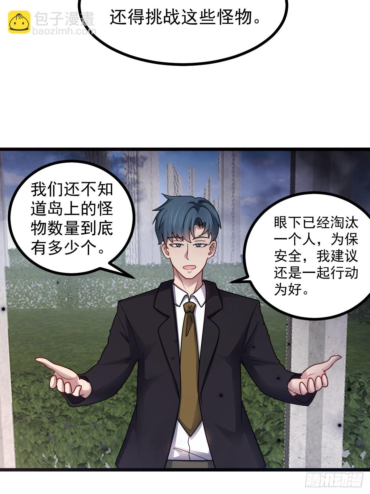第48话 绝处逢生(1/2)-第49话
