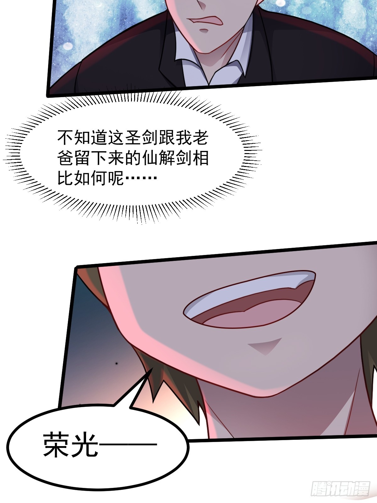 第50话 首杀怪物(1/2)-第51话