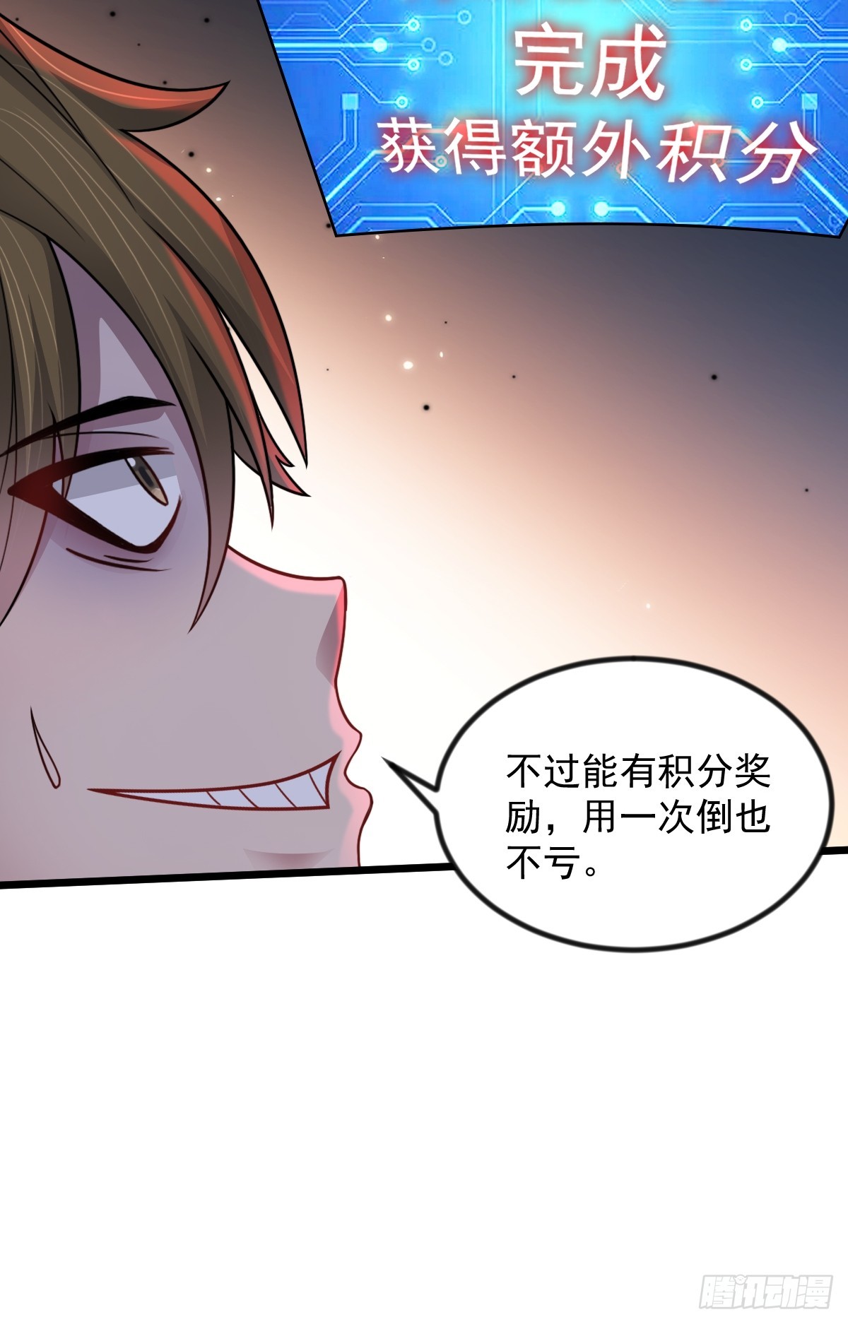 第50话 首杀怪物(1/2)-第51话
