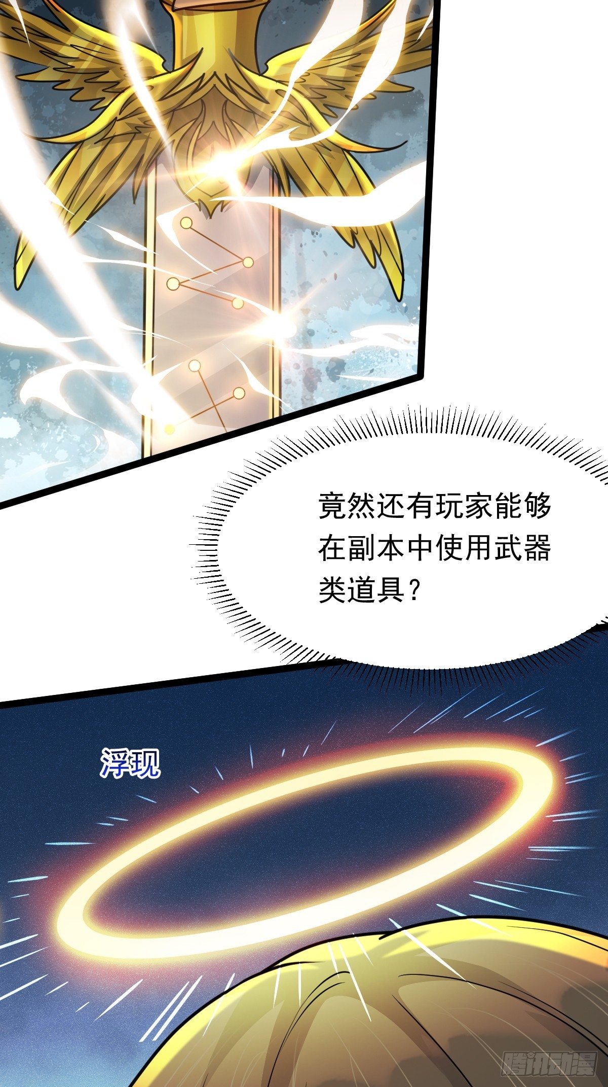 第50话 首杀怪物(1/2)-第51话