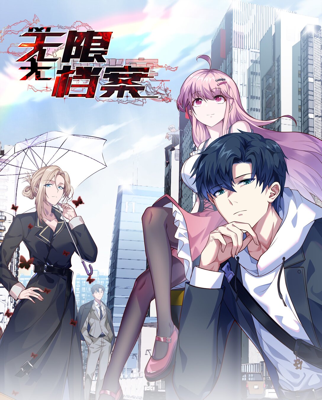 第52话 意外援军-第53话
