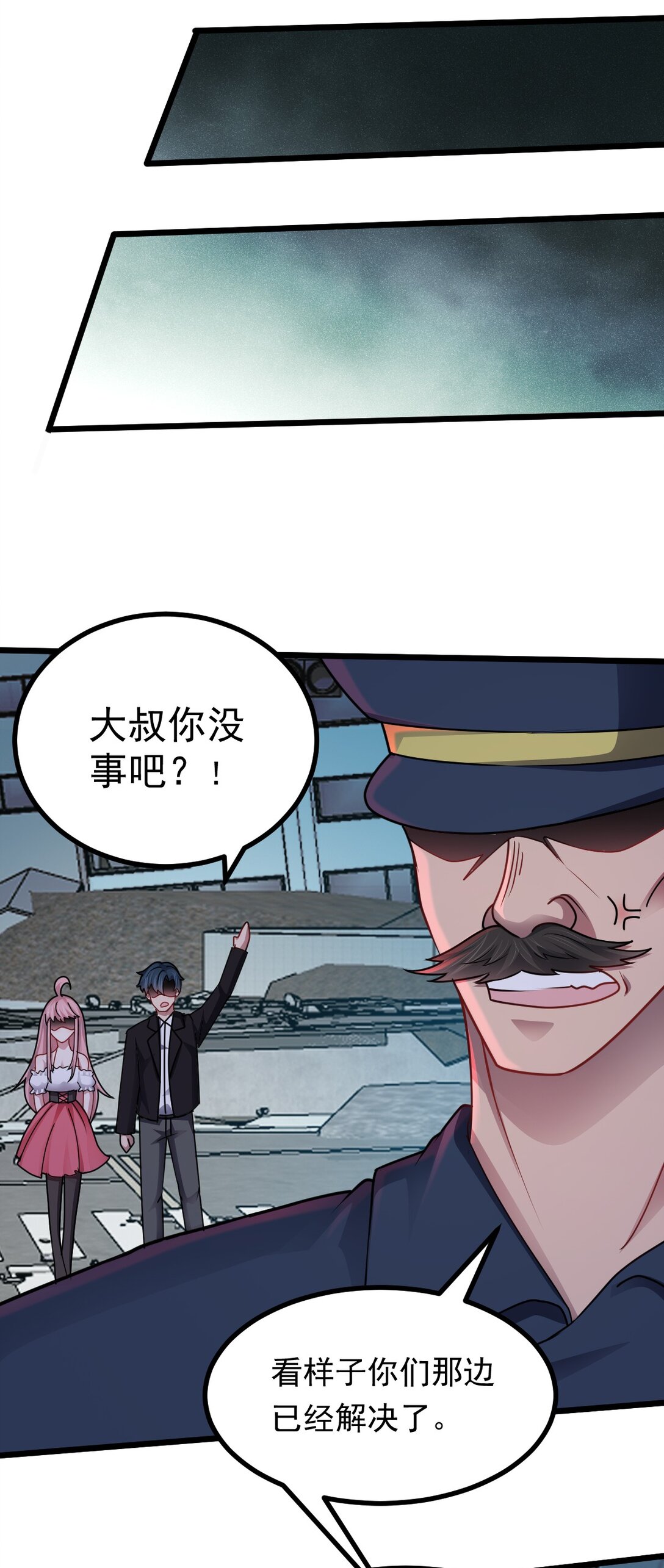 第52话 意外援军-第53话