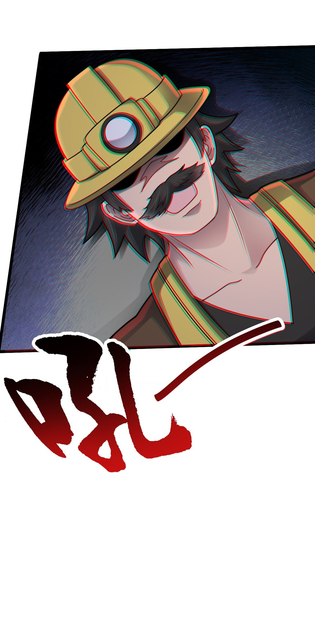 第52话 意外援军-第53话