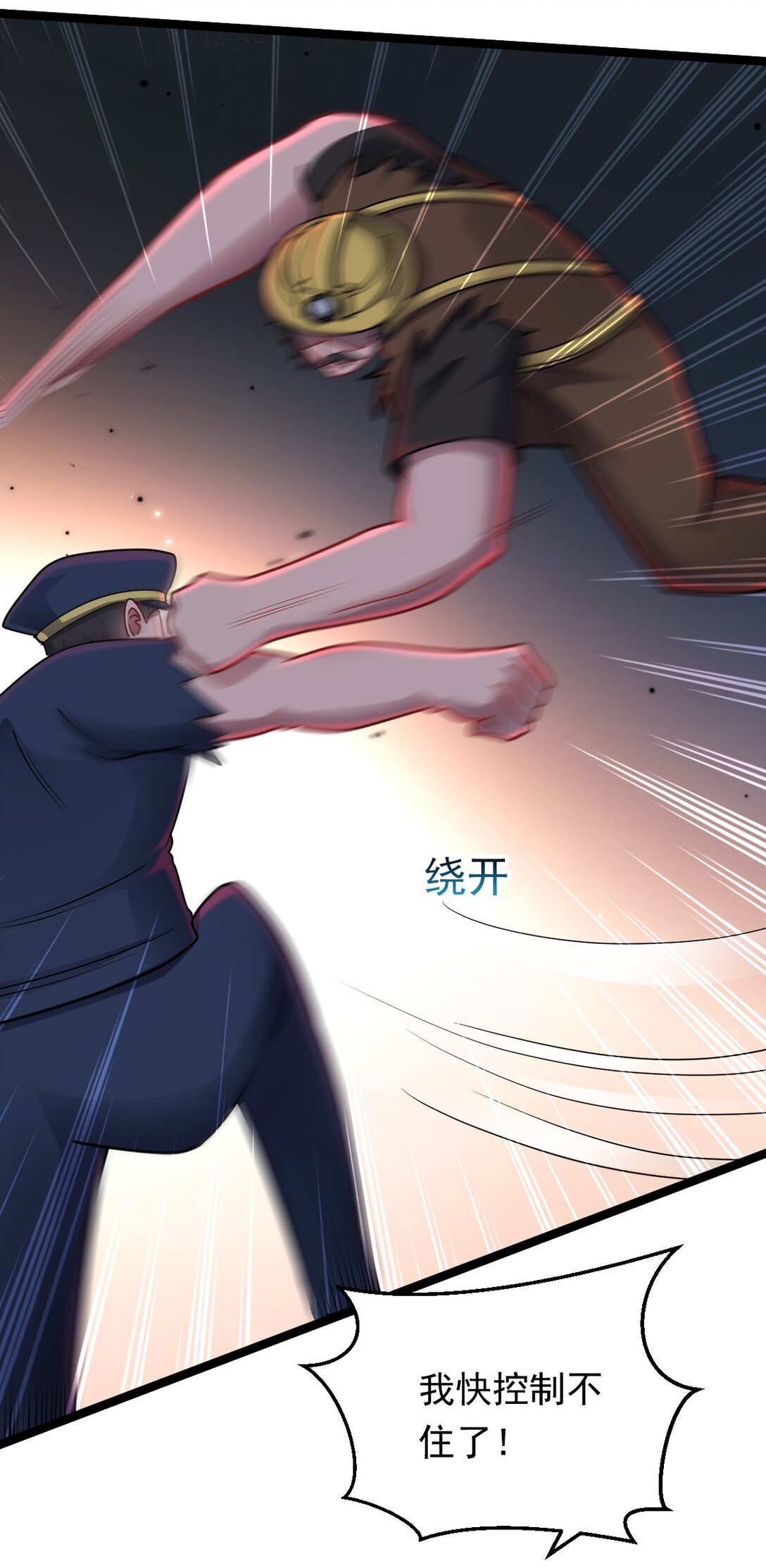 第52话 意外援军-第53话