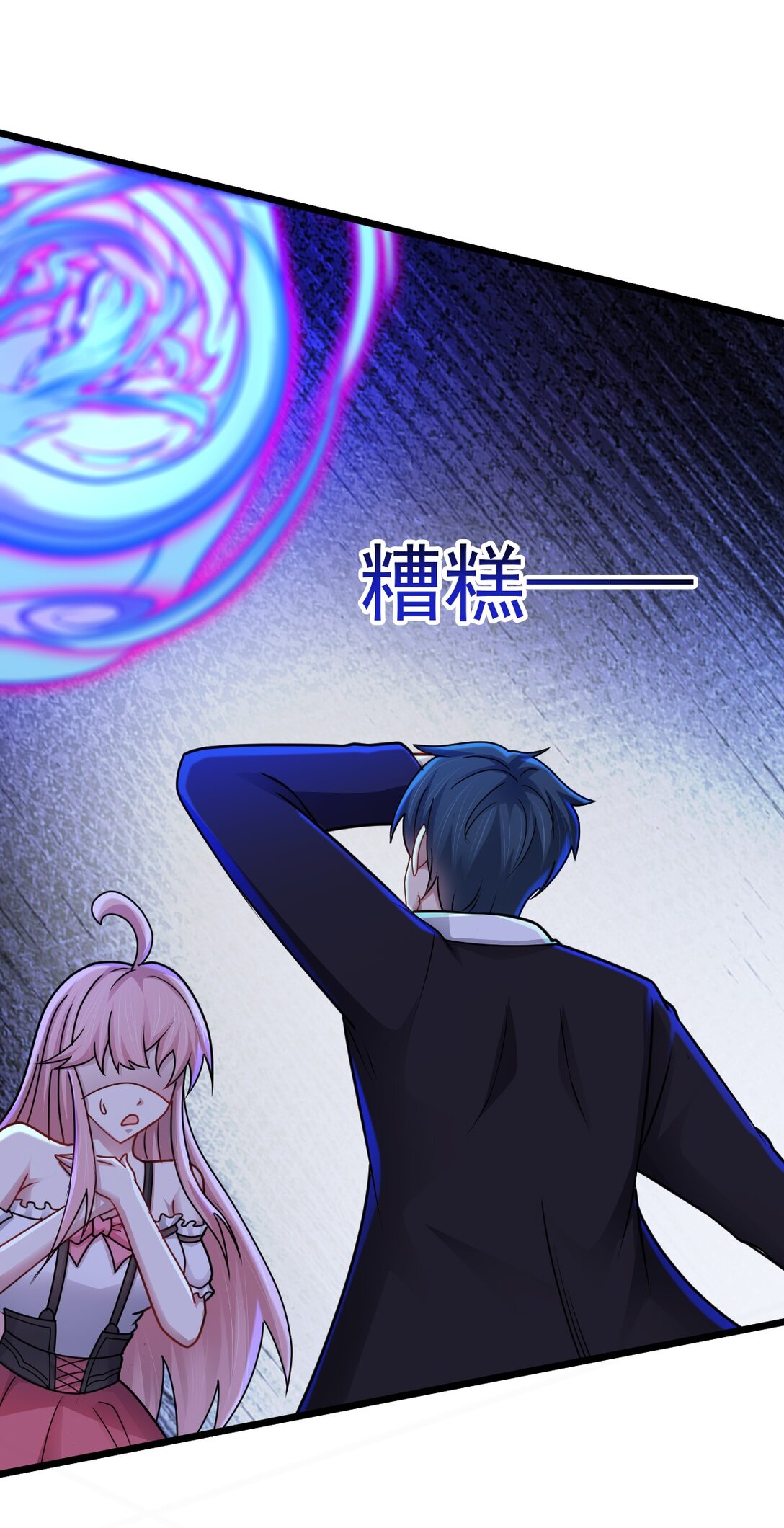 第52话 意外援军-第53话