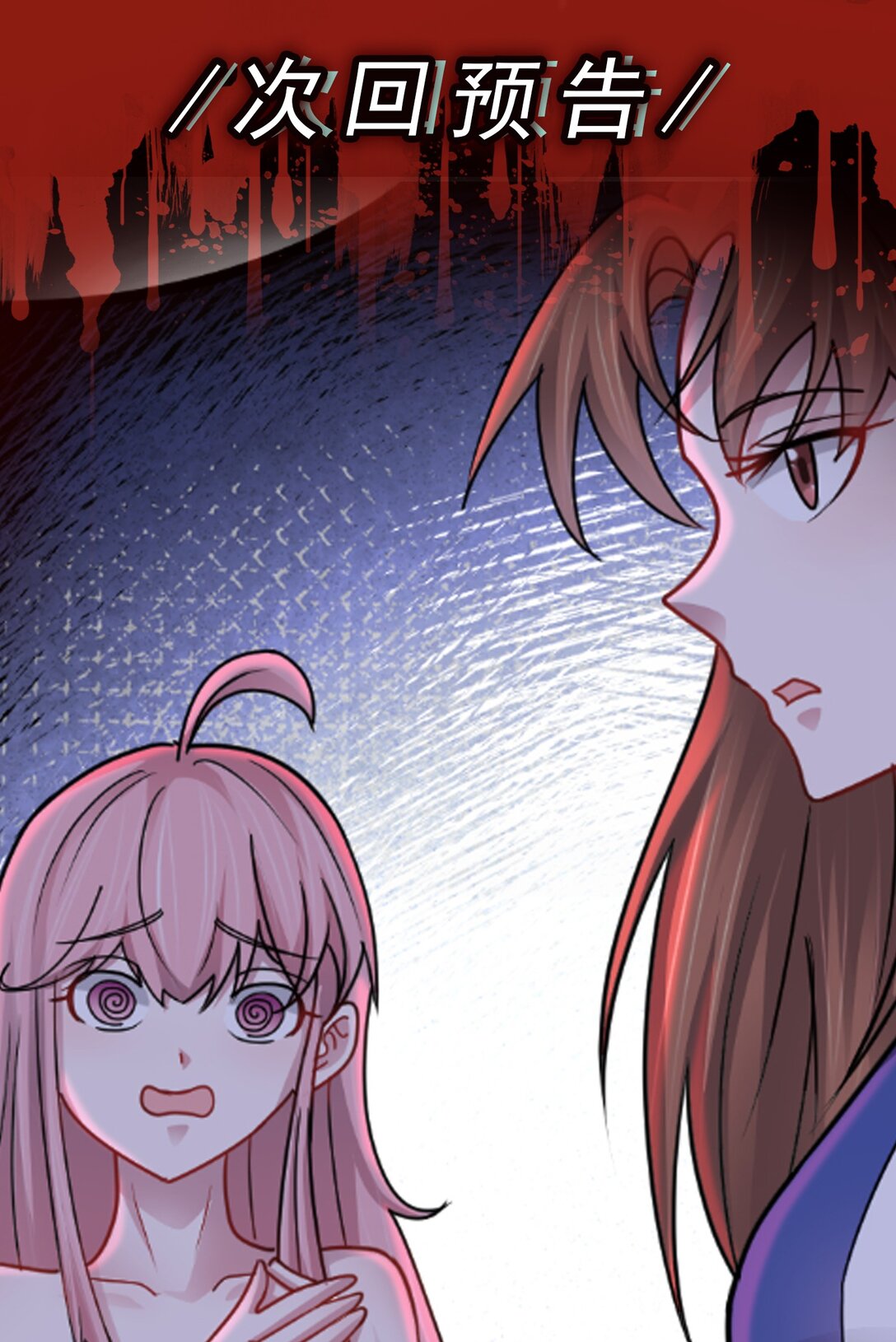 第52话 意外援军-第53话