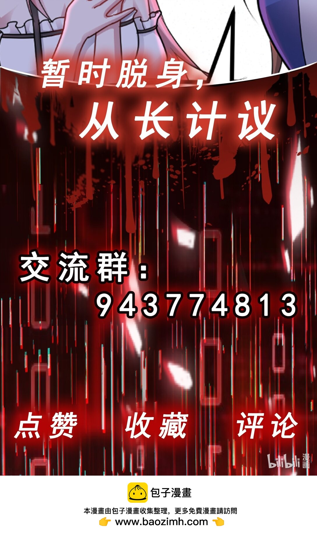 第52话 意外援军-第53话