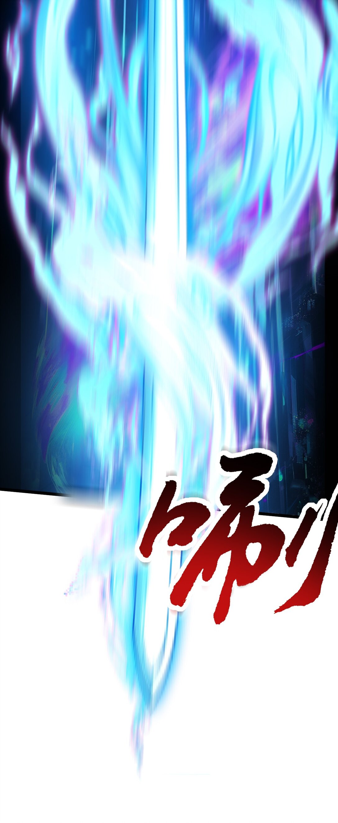 第52话 意外援军-第53话