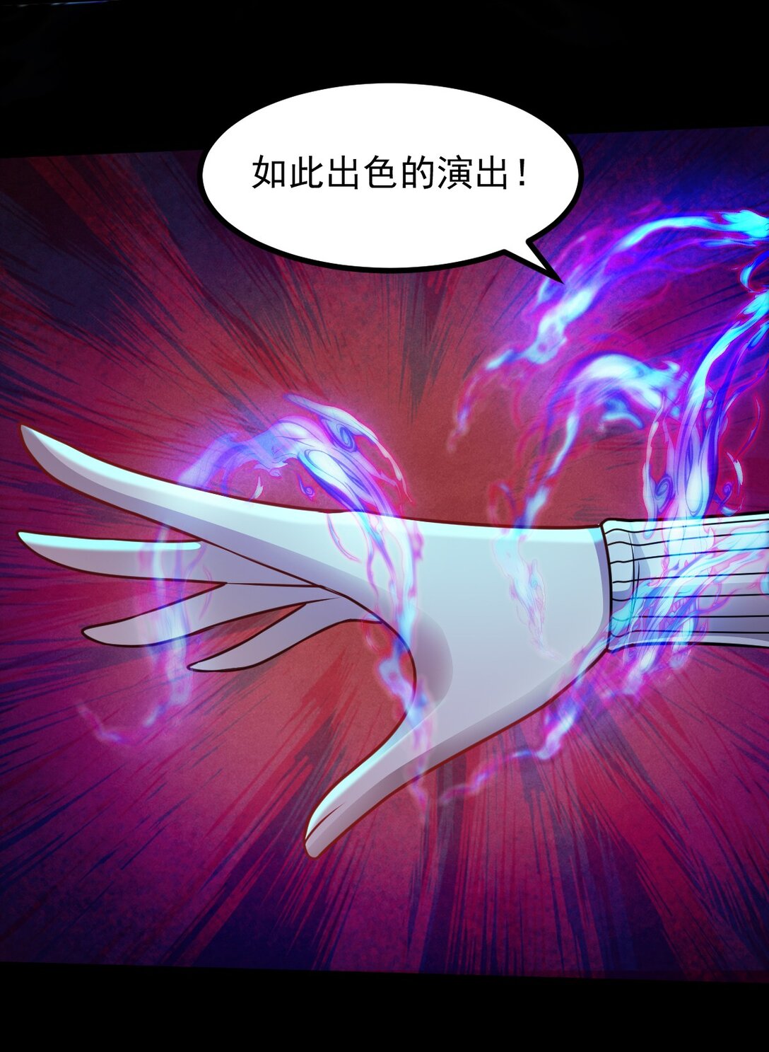第54话 诱怪深入-第55话