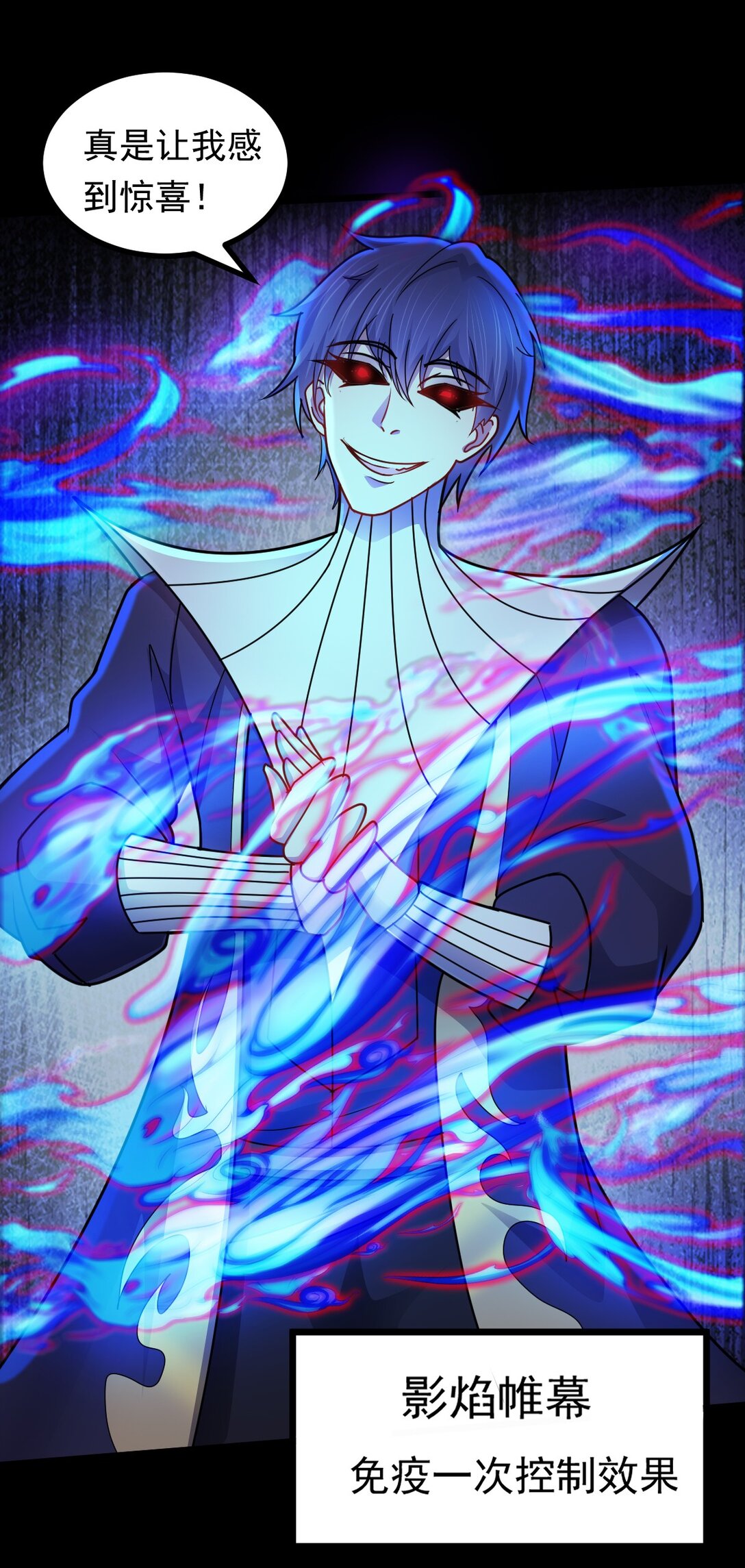 第54话 诱怪深入-第55话