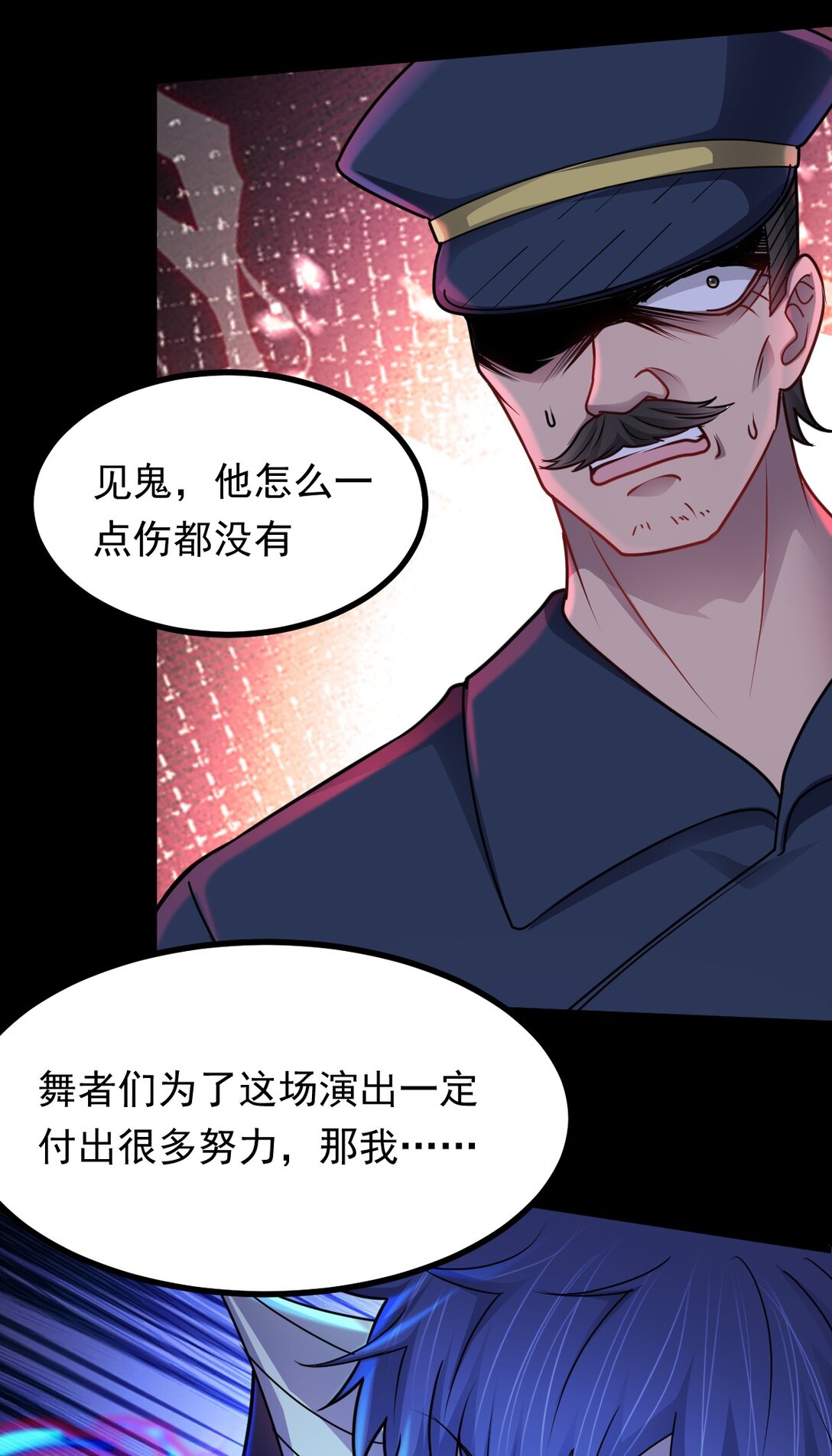 第54话 诱怪深入-第55话