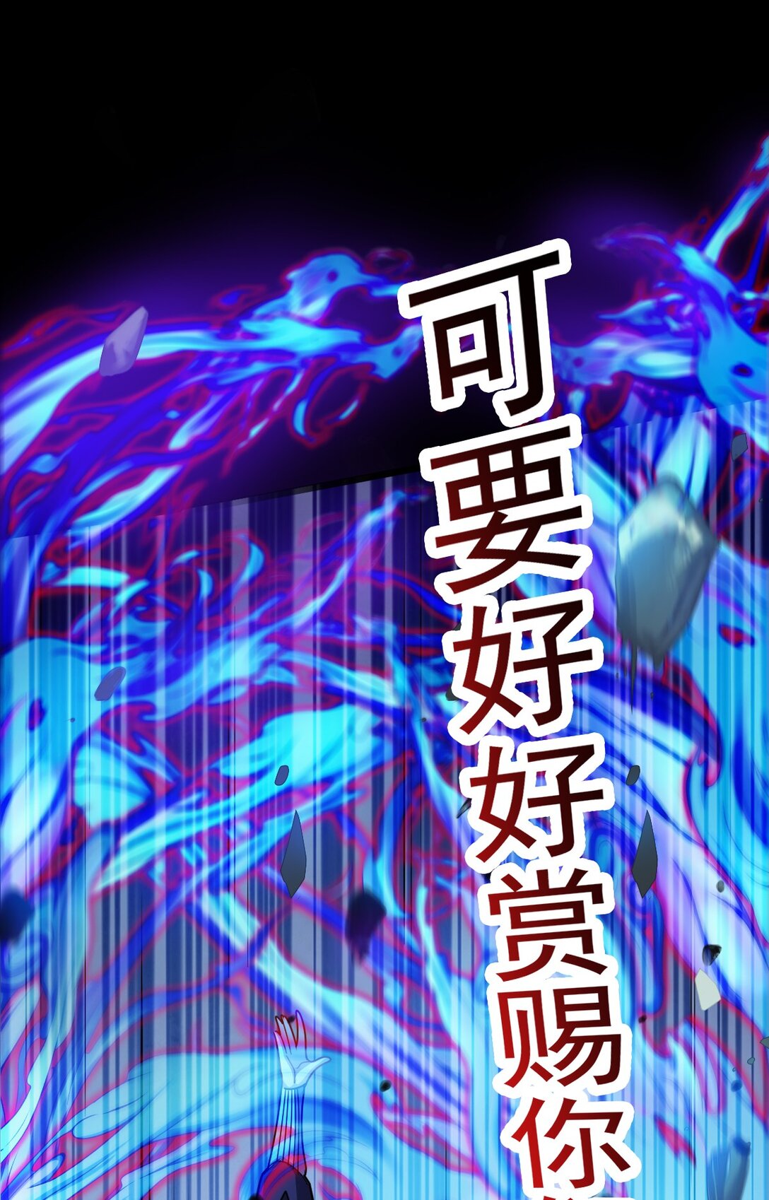 第54话 诱怪深入-第55话