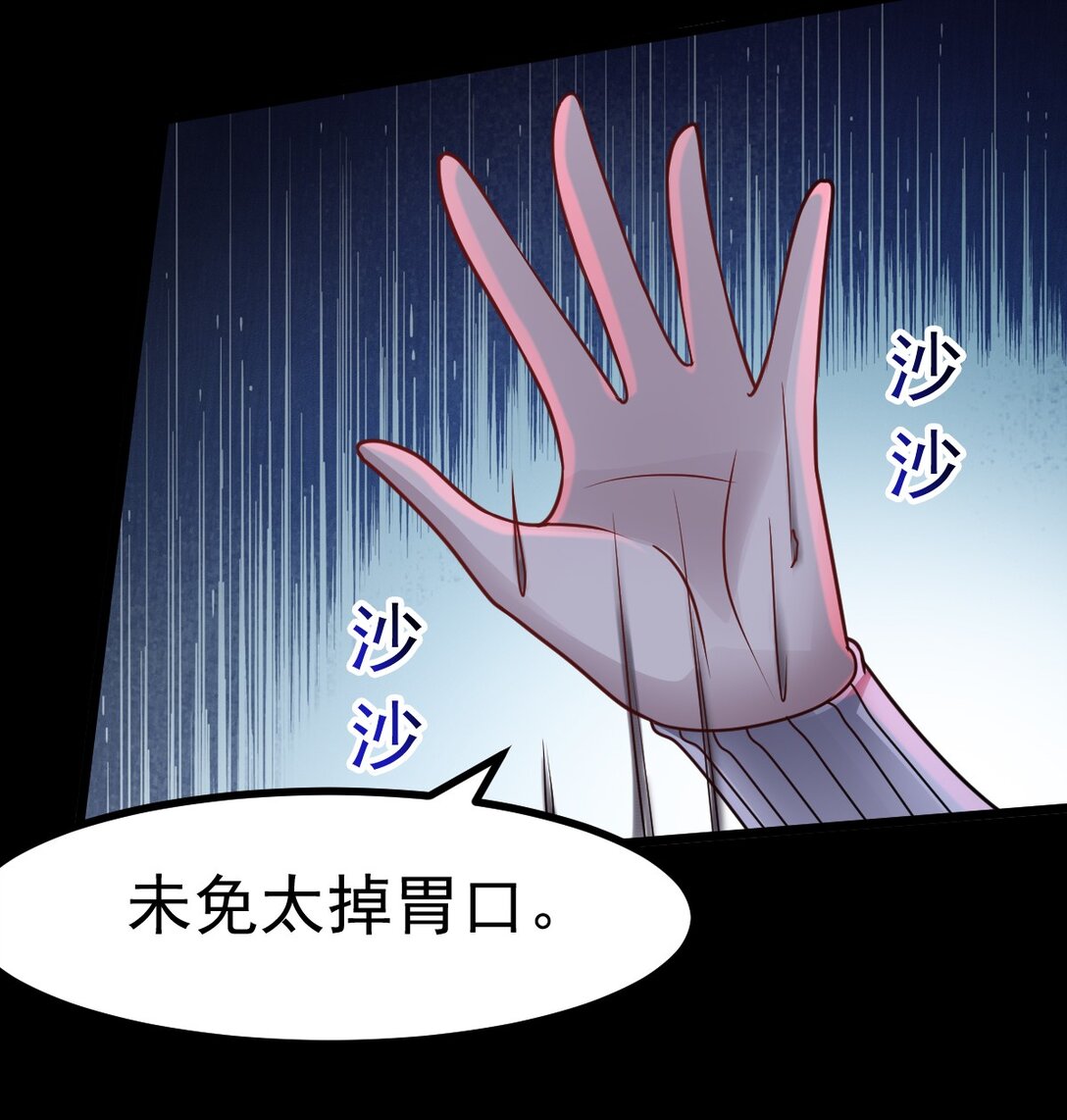 第54话 诱怪深入-第55话