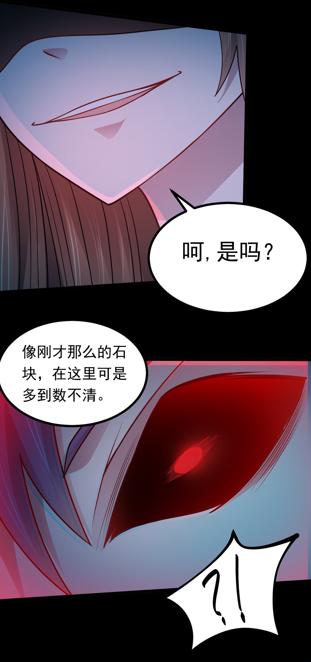 第54话 诱怪深入-第55话