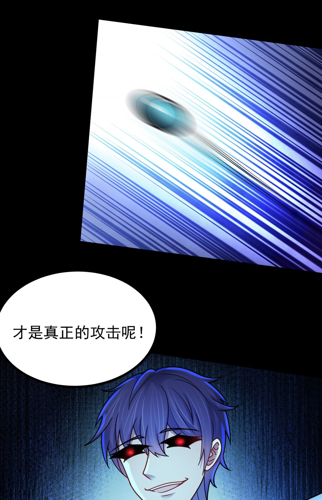 第54话 诱怪深入-第55话