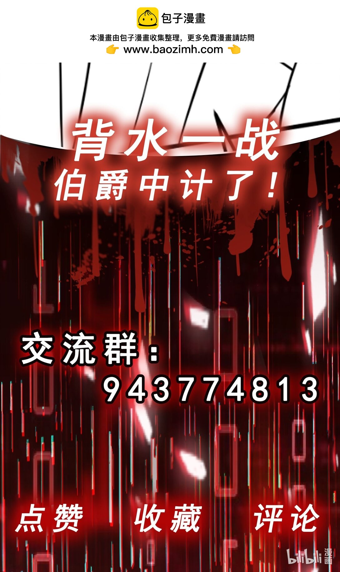 第54话 诱怪深入-第55话