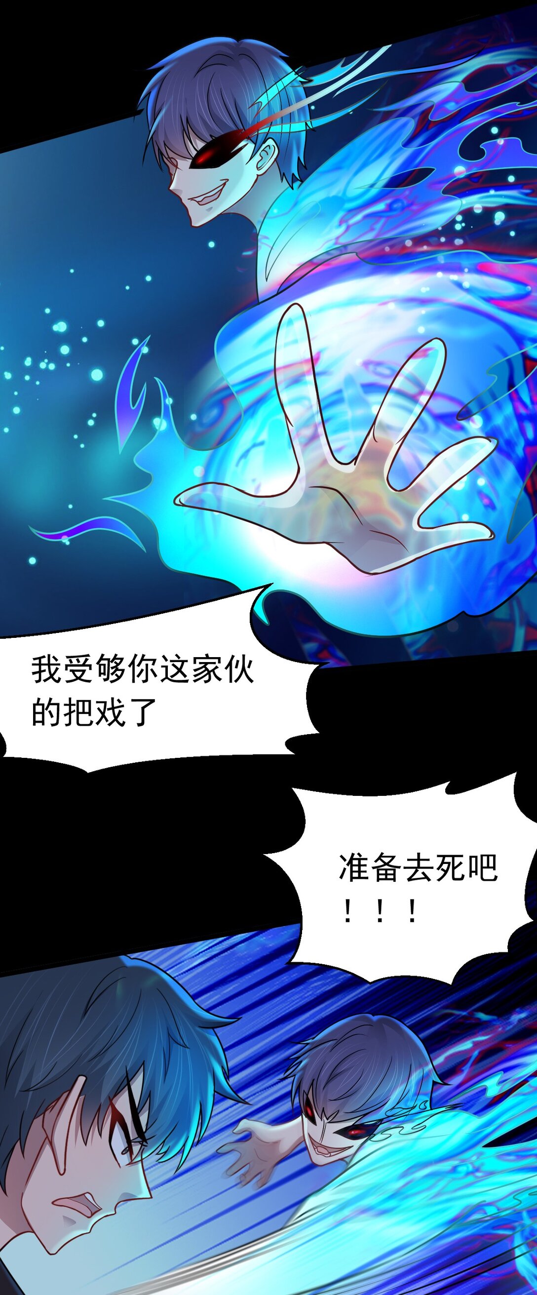 第56话 你做了什么？！-第57话