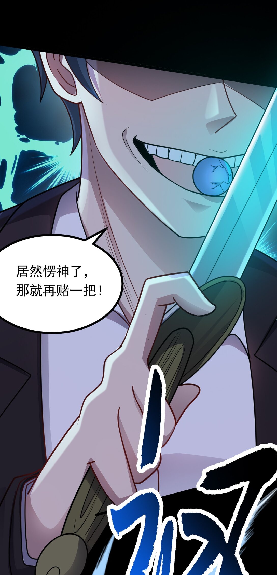 第56话 你做了什么？！-第57话