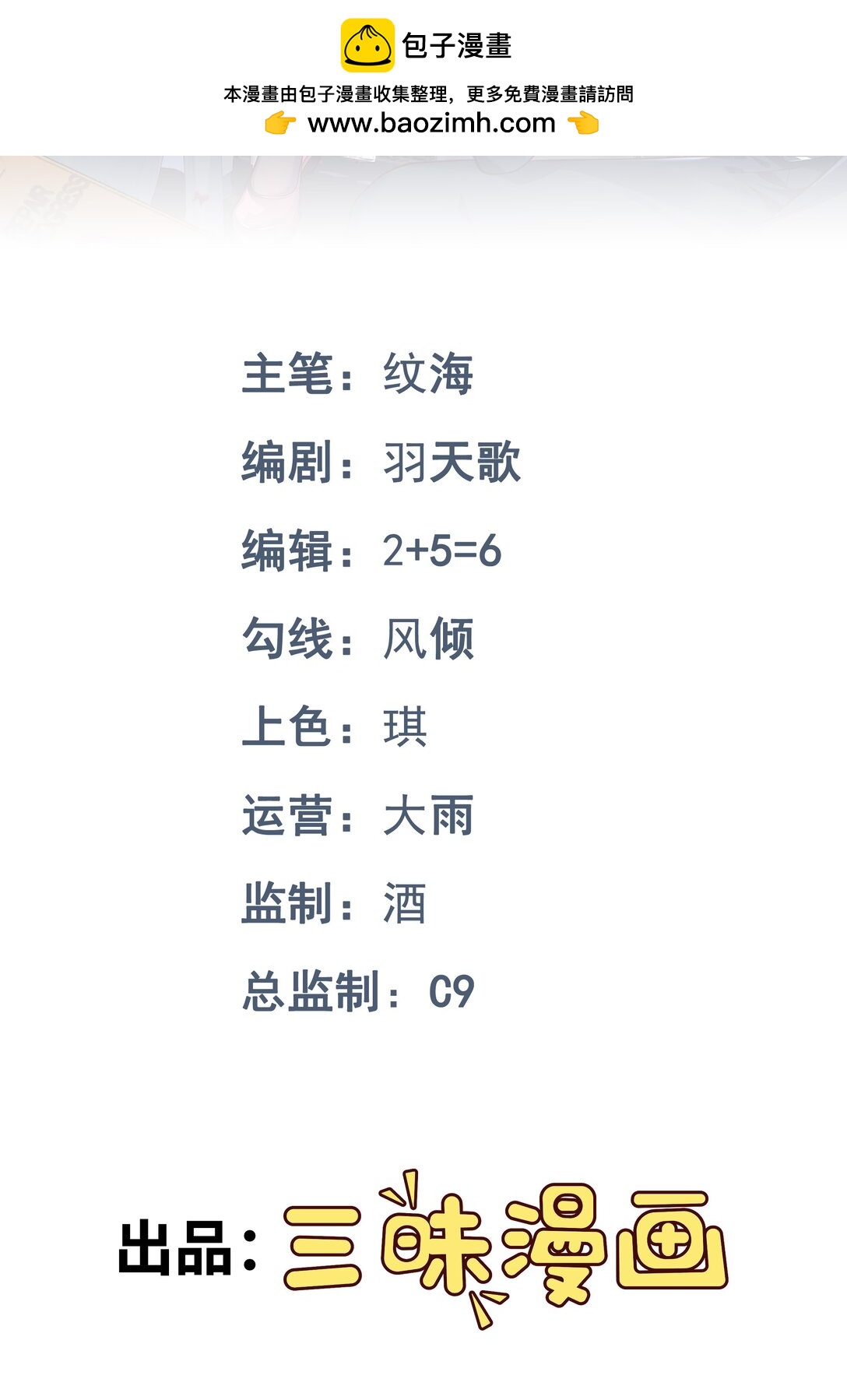 第56话 你做了什么？！-第57话