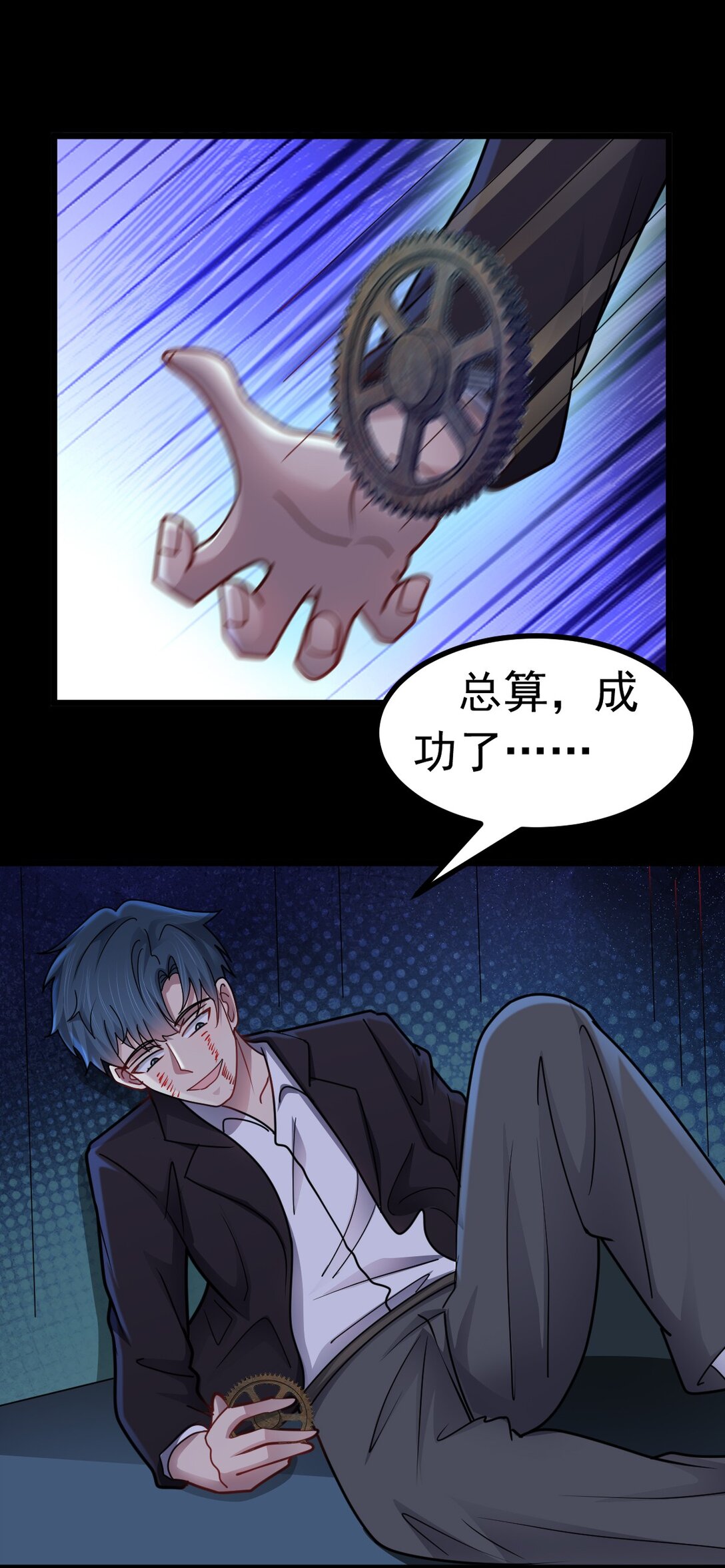 第56话 你做了什么？！-第57话