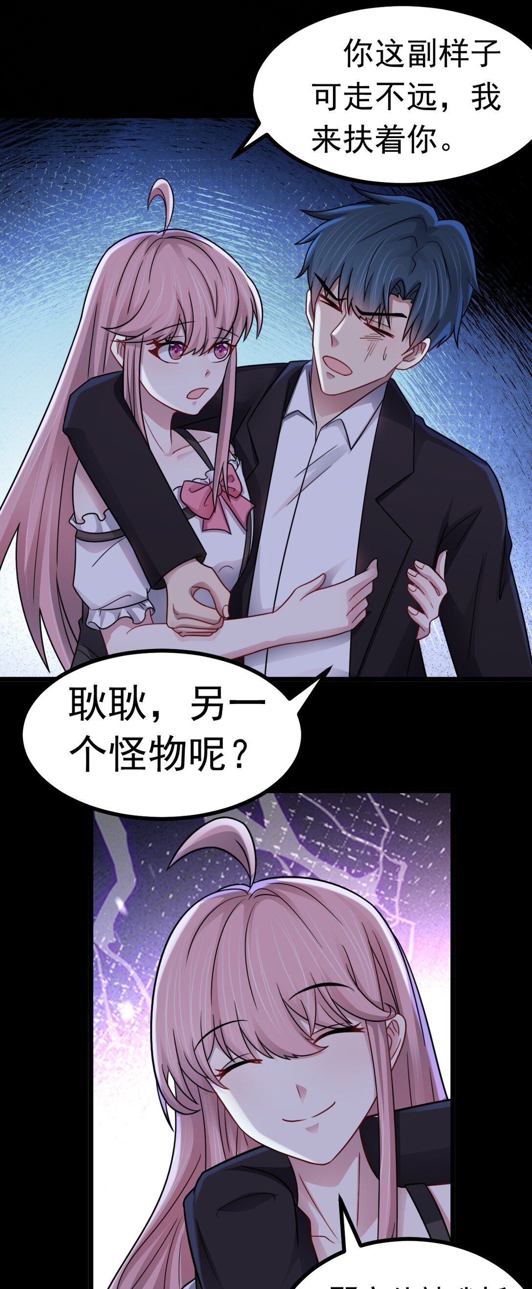 第56话 你做了什么？！-第57话