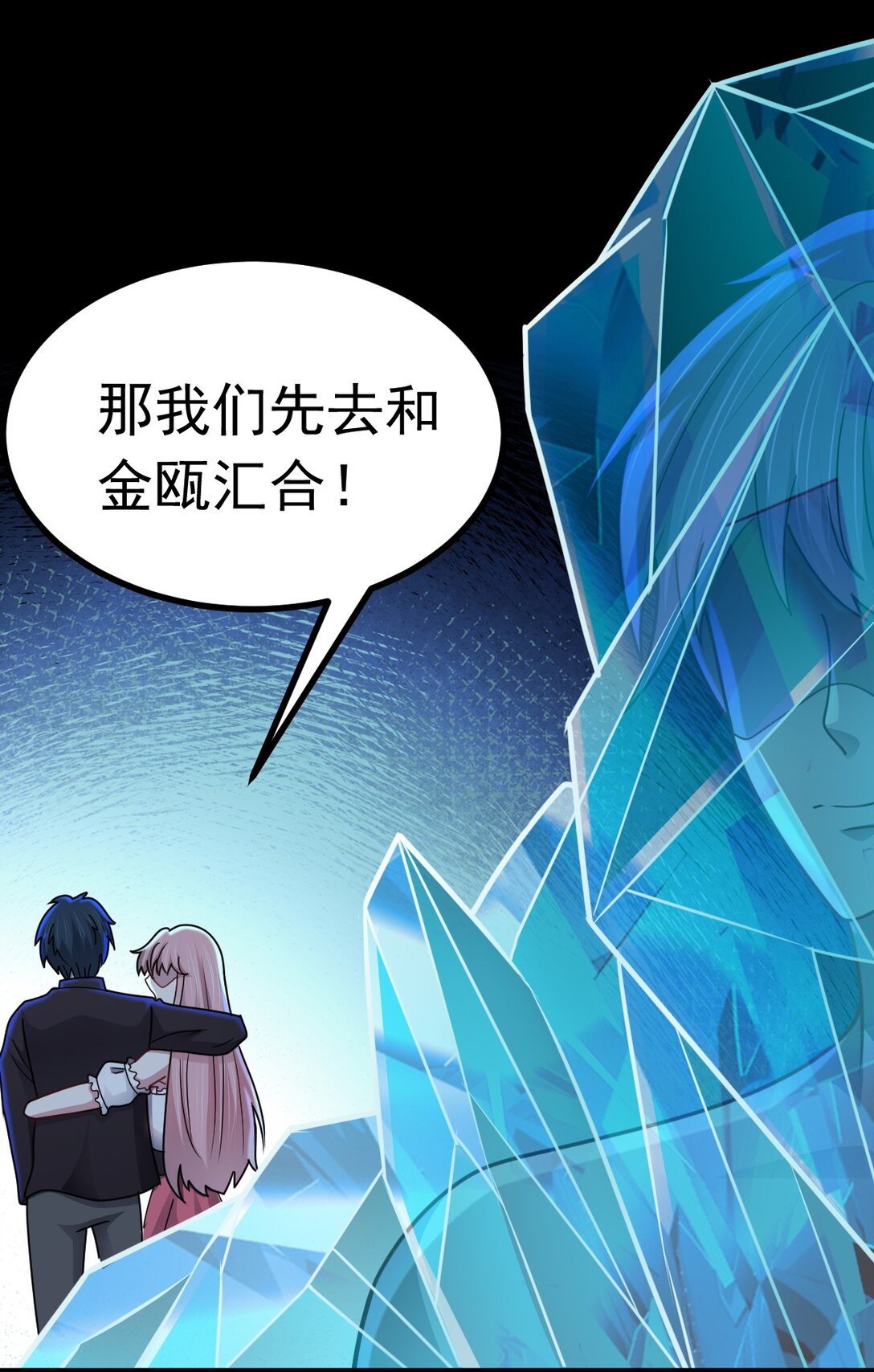 第56话 你做了什么？！-第57话