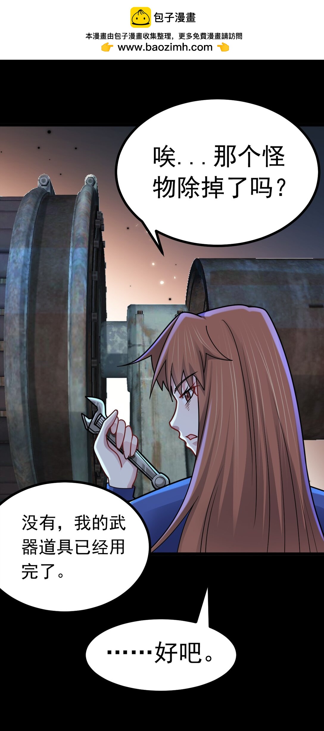 第56话 你做了什么？！-第57话