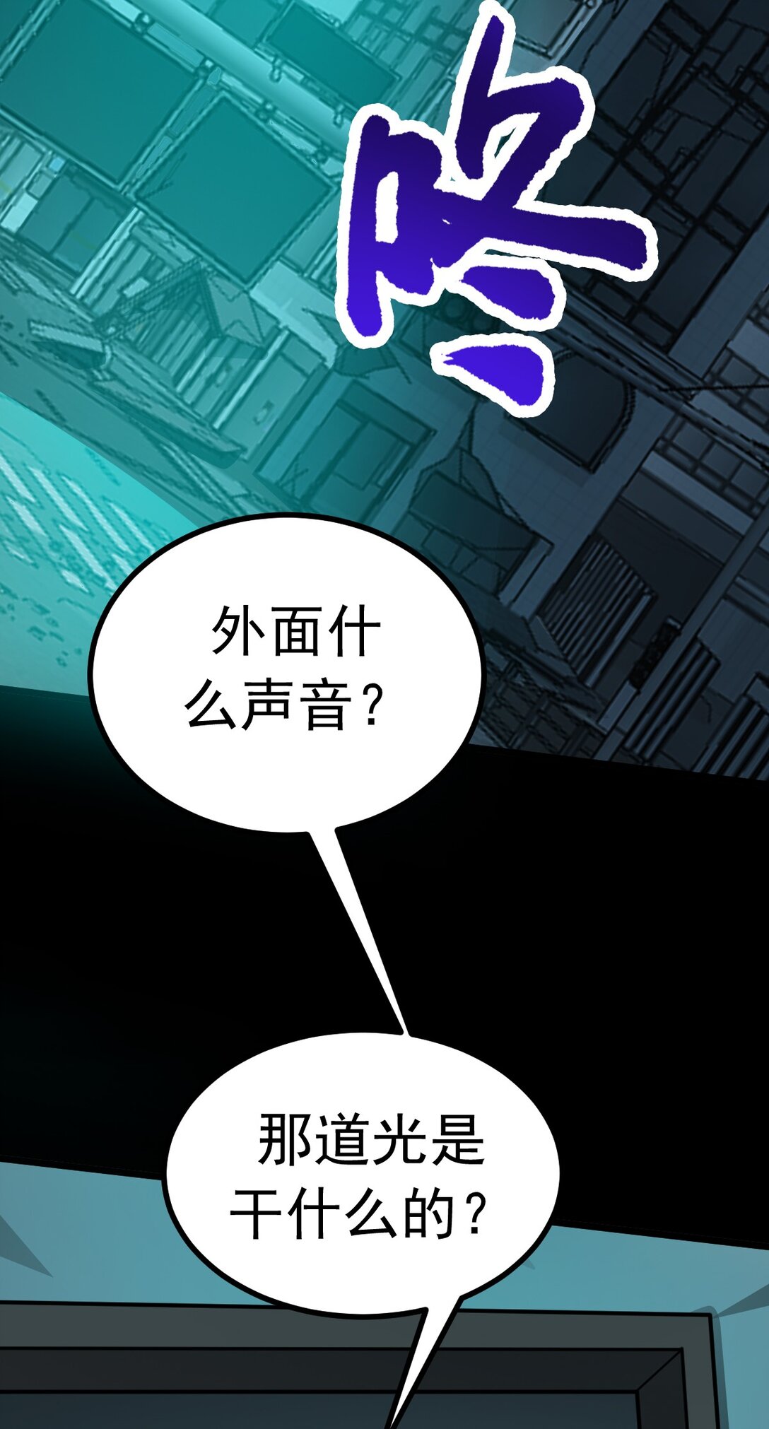 第56话 你做了什么？！-第57话