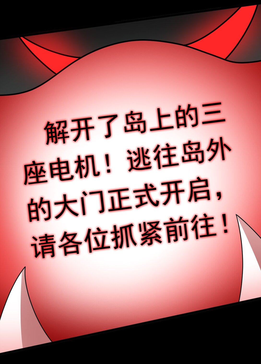 第56话 你做了什么？！-第57话