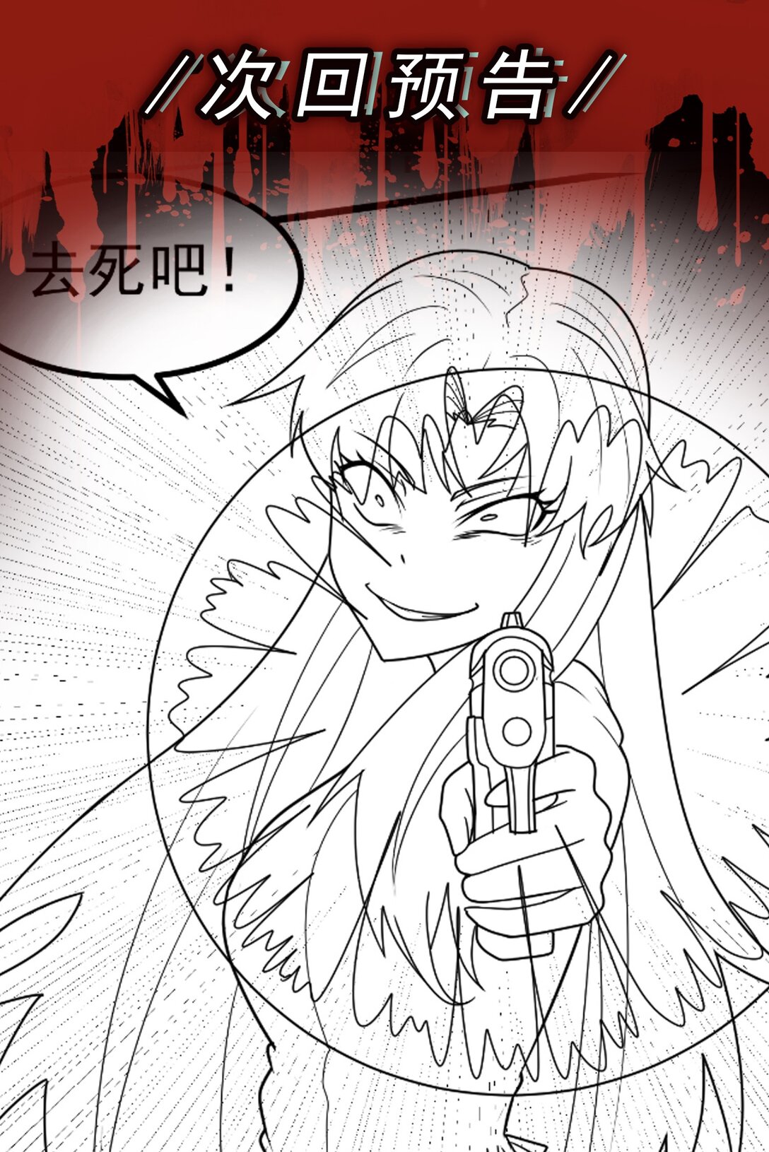 第56话 你做了什么？！-第57话